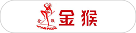 金猴集團(tuán)